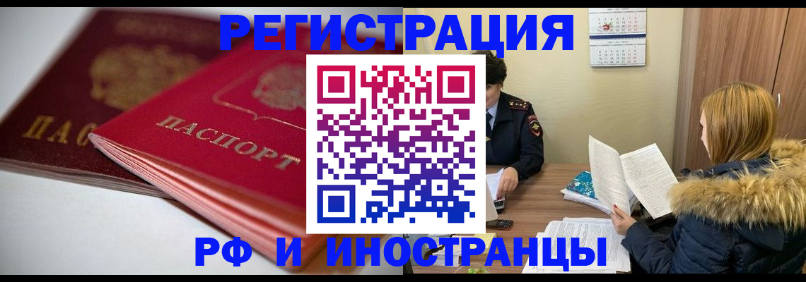 временная регистрация госуслуги в Коряжме