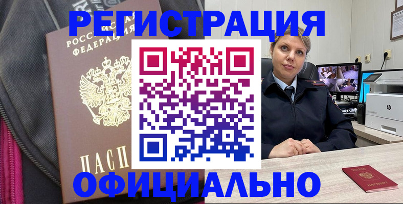 регистрация в Коряжме