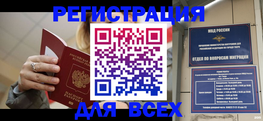 найти адрес прописки в Коряжме