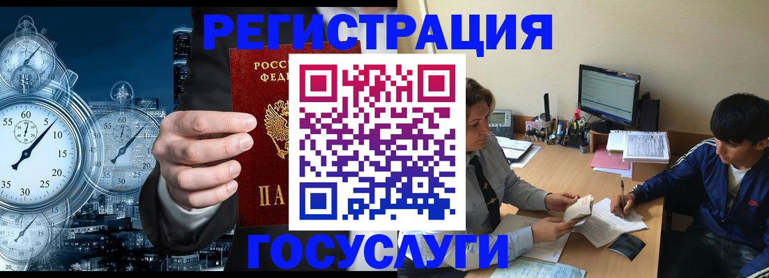 временная прописка в Коряжме