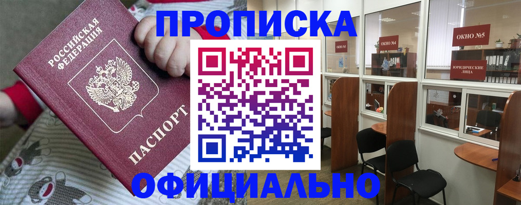 временная регистрация для школы в Коряжме